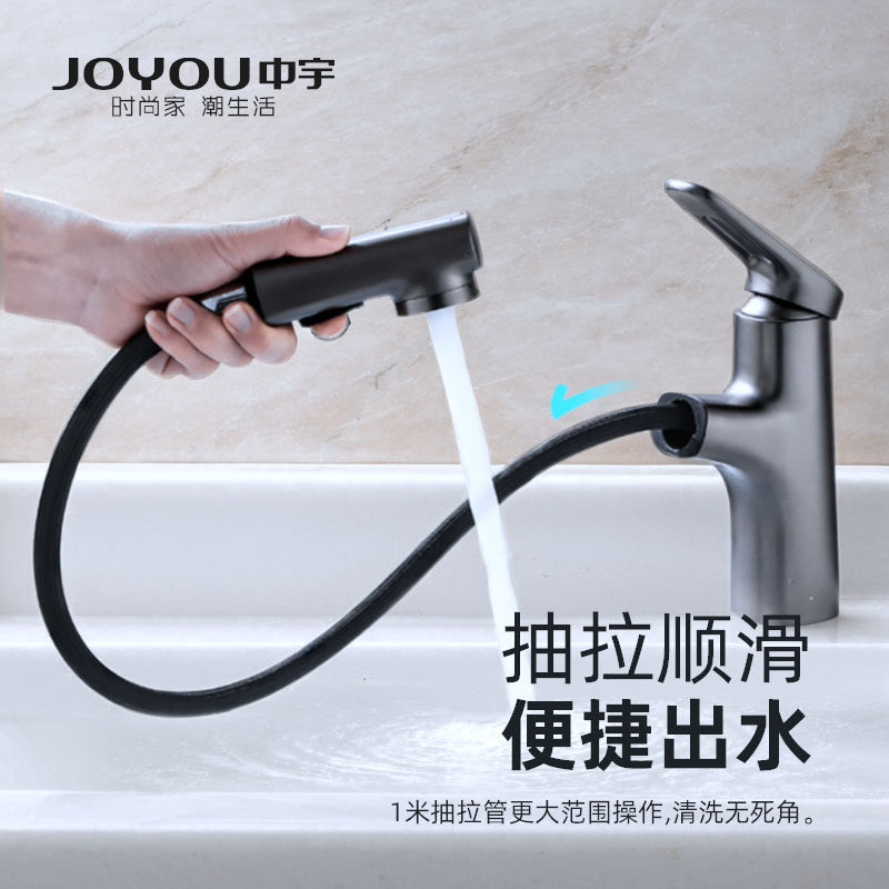 中宇抽拉式面盆龙头冷热卫生间防溅洗脸旋转双模式按键漱口水龙头