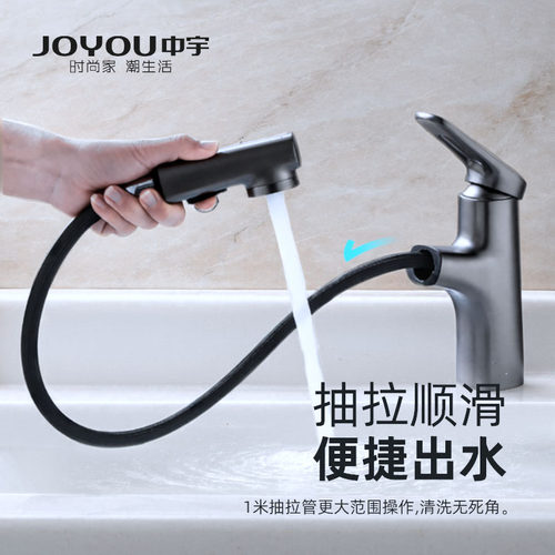 中宇抽拉式台盆龙头卫生间伸缩