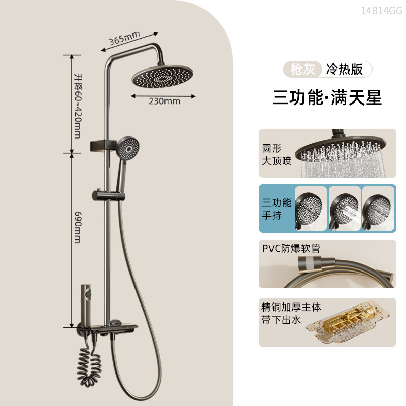 中宇恒温淋浴家用花洒套装