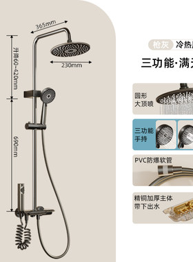 中宇恒温淋浴家用花洒套装