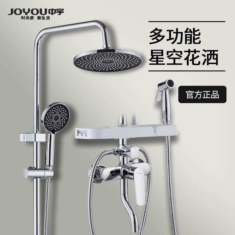 中宇花洒家用淋浴套装花晒头全铜卫浴简易装淋雨喷头增压淋浴器