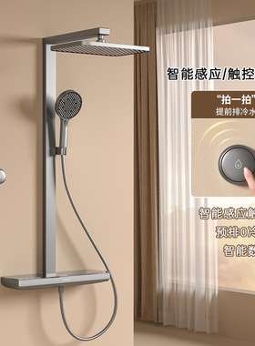 中宇枪灰色恒温花洒套装大置物极简智能数显触控0冷水淋浴器