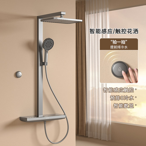 JOYOU/中宇智能触控零冷水花洒