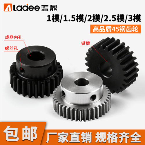 45钢淬火直齿轮凸台/平面非标