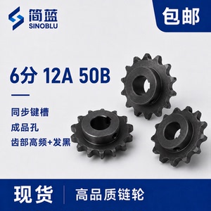 6分12A凸台链轮替代SP60BVLK02