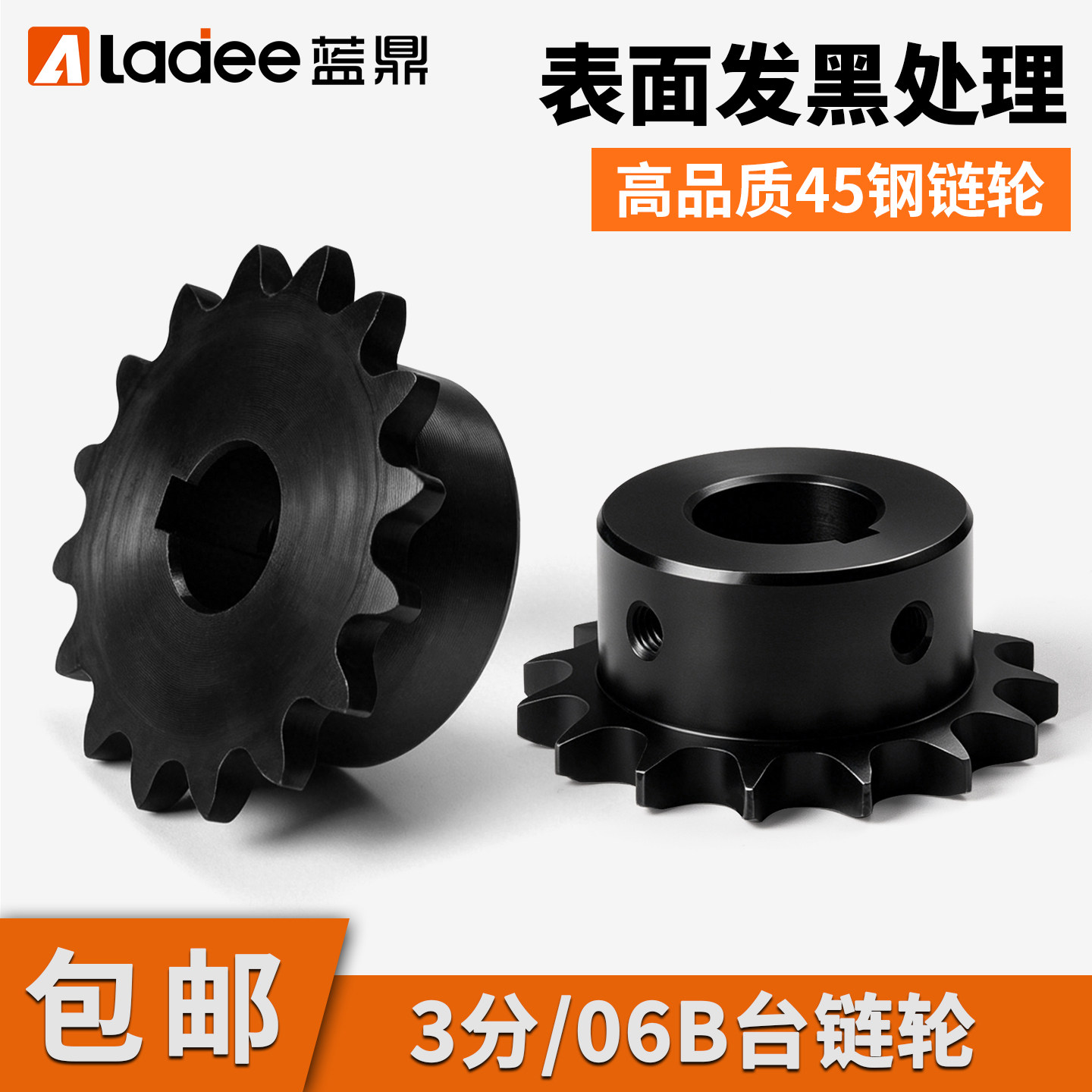 3分06B传动链轮台轮45钢成品孔单双排9-30齿电机配套支持非标定做