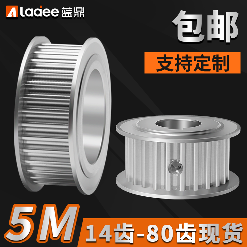 同步轮5M14齿-72齿现货！包邮！