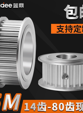 同步轮5M同步带轮8M皮带轮S5M齿AF定做S8M铝XL钢H L MXL 20 3M 15