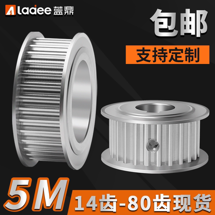 同步轮5M同步带轮8M皮带轮S5M齿AF定做S8M铝XL钢H L MXL 20 3M 15