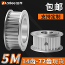 同步轮5M同步带轮8M皮带轮S5M齿AF定做S8M铝XL钢H MXL