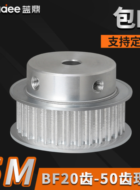 同步轮5M BF台阶30齿 20齿同步带轮HTD凸台 皮带轮定制15带宽20铝