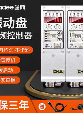 振动盘调频控制器SDVC31-S-M数字调频震动盘直振送料机调速器开关