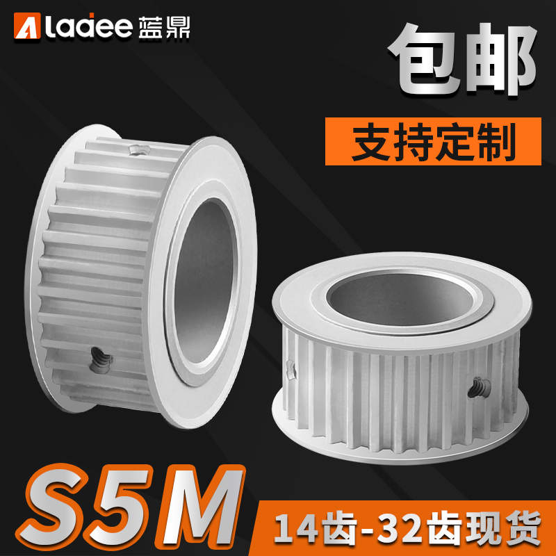 蓝鼎同步轮S5M大量现货非标定制