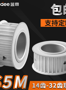 同步轮S5M同步带轮HTPA皮带轮5M/8M传动轮AFS8M铝EBJ22钢20/30齿