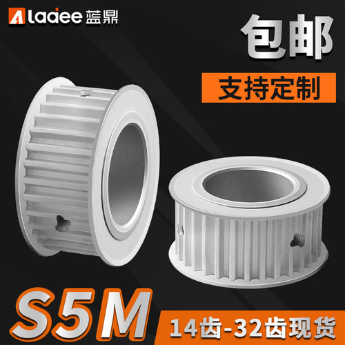 蓝鼎同步轮S5M大量现货非标定制
