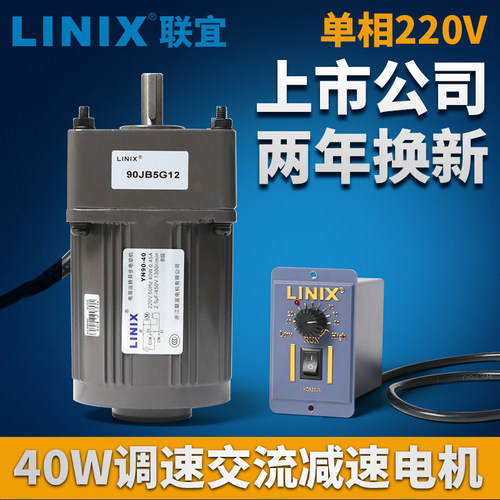 40w微型调速马达交流减速电机