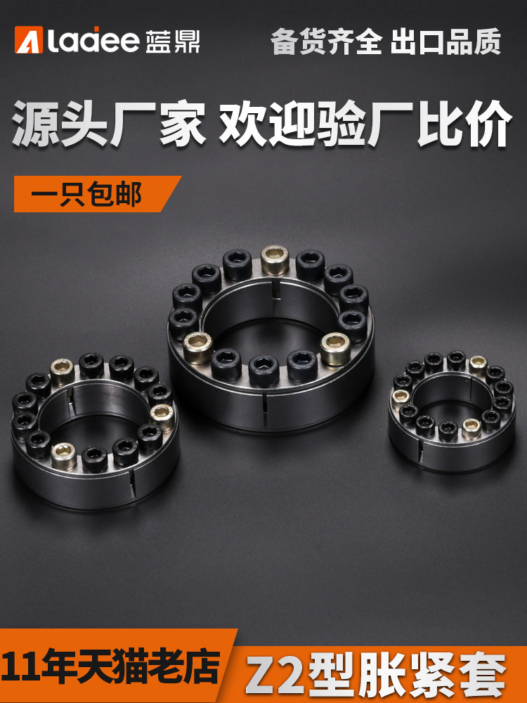 胀紧套z2涨紧套z3张紧套z11膨胀套ktr100涨套tlk200胀紧连接套zj2
