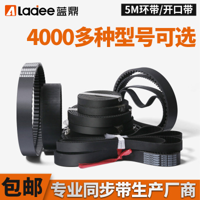 5MHTD5MH5M橡胶同步带