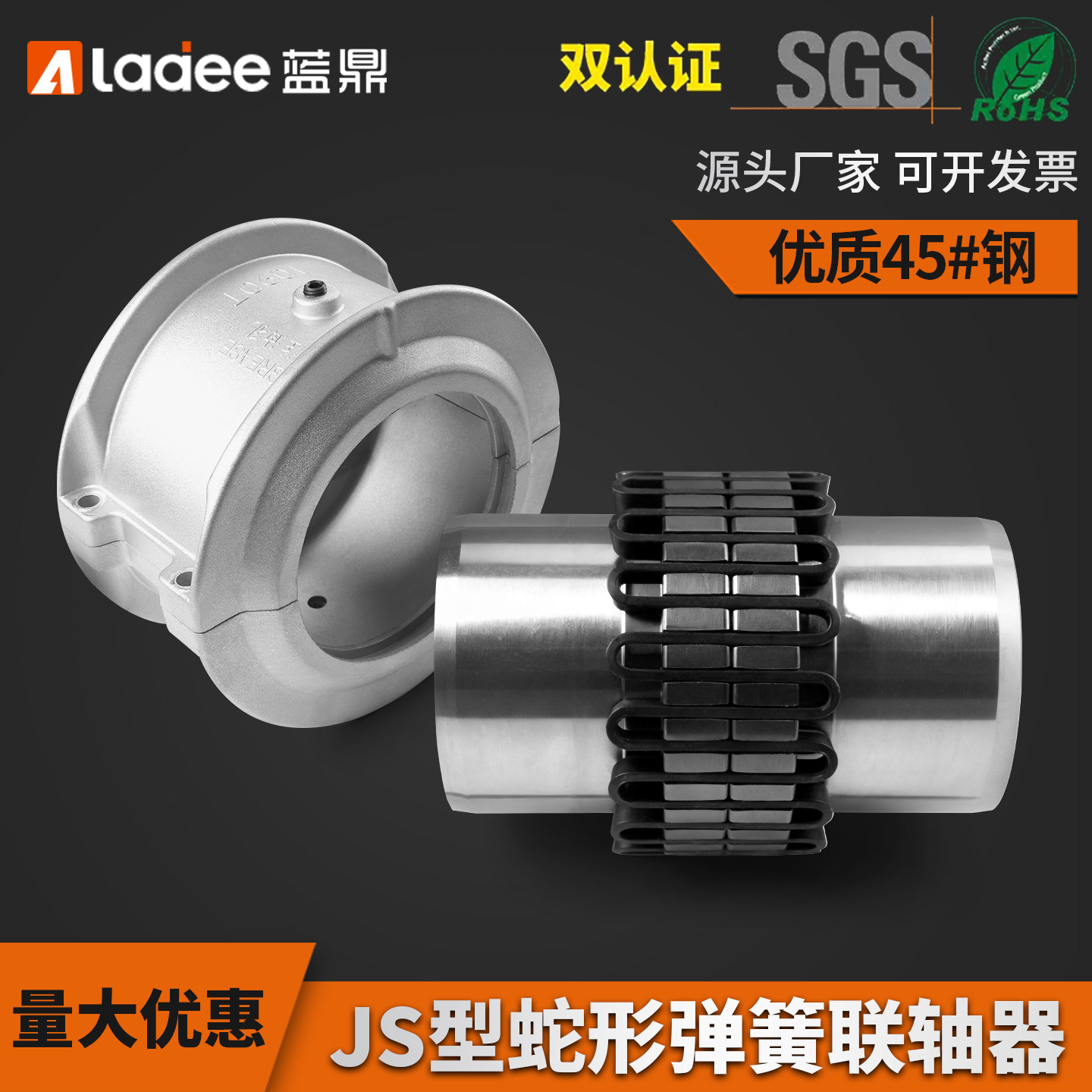 JS蛇簧联轴器45钢大扭矩福克T10矿山机械电机适用带罩壳支持定制