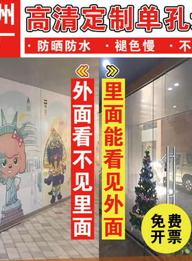 单透自粘玻璃防水防晒透视贴