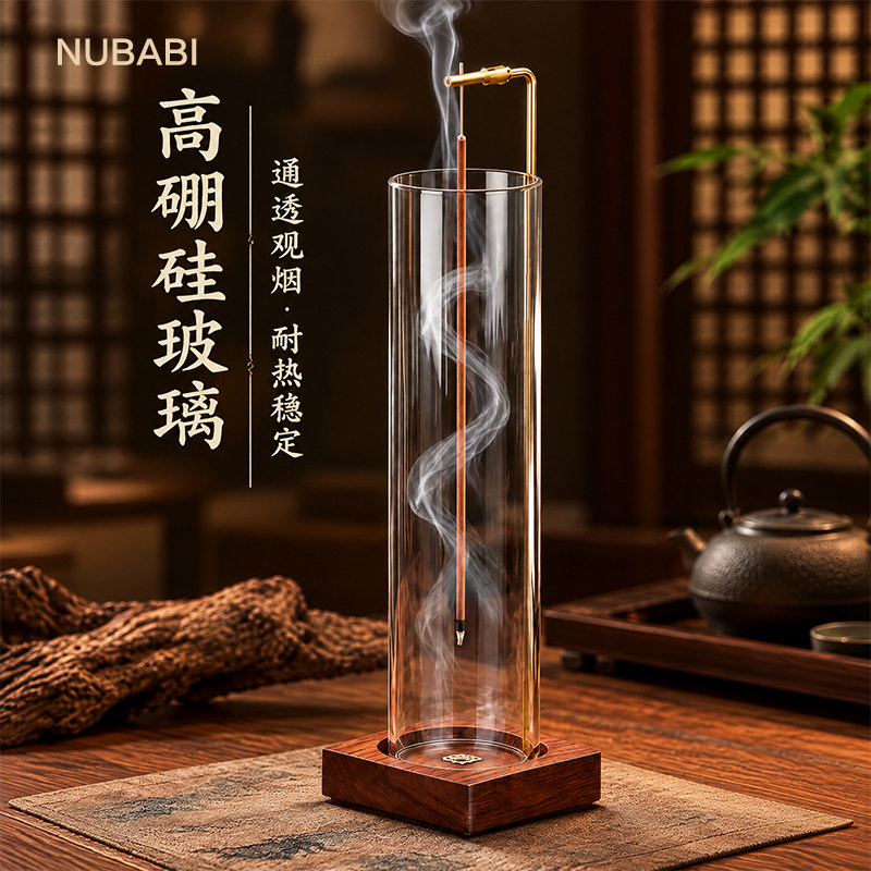 NUBABI倒挂香插玻璃防风罩底座线香炉新中式茶室禅意香道桌面摆件