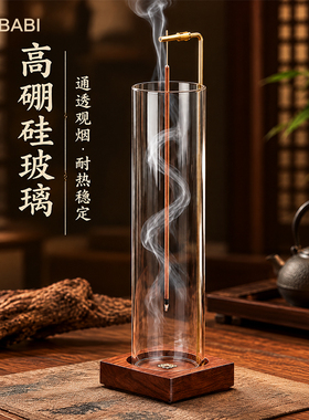 【玻璃防风】香薰炉实木桌面摆件