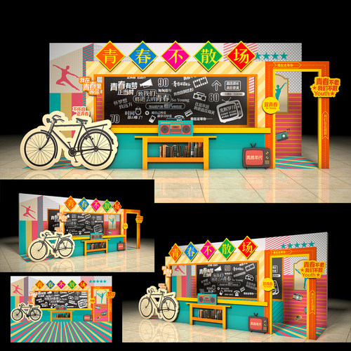 青春拍照框怀旧复古留影区致青春美陈毕业季同学会打卡点设计文件