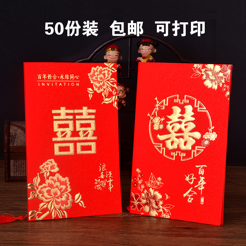 结婚答谢宴回门出嫁酒店定做logo