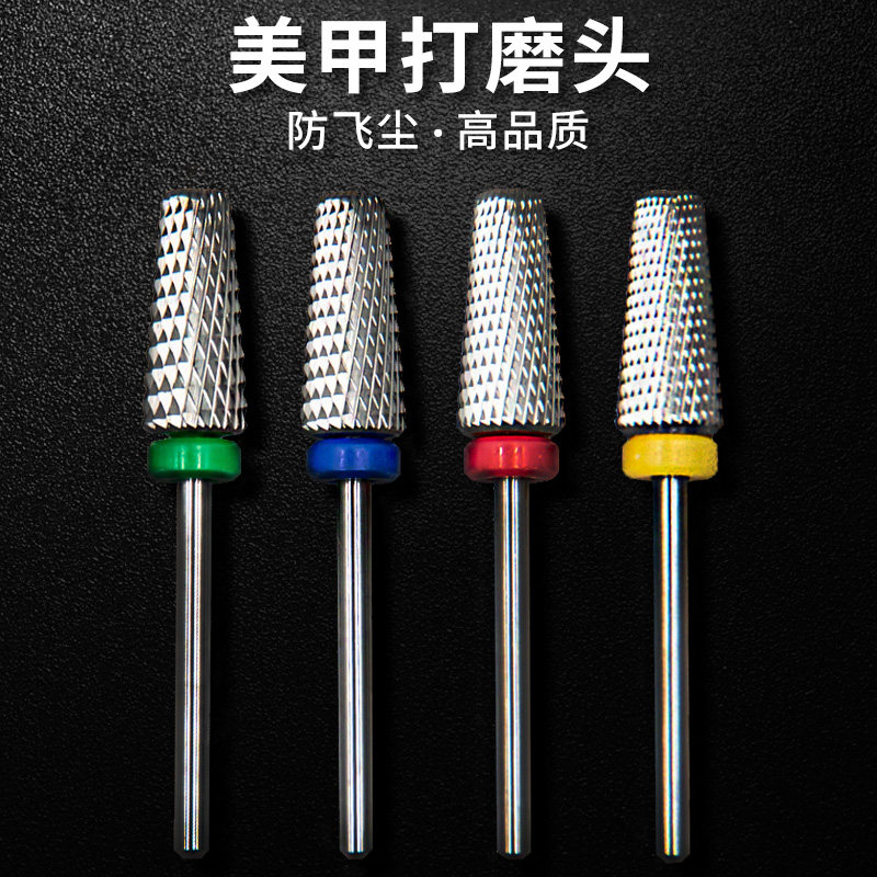 美甲打磨头防飞尘高品质卸甲工具