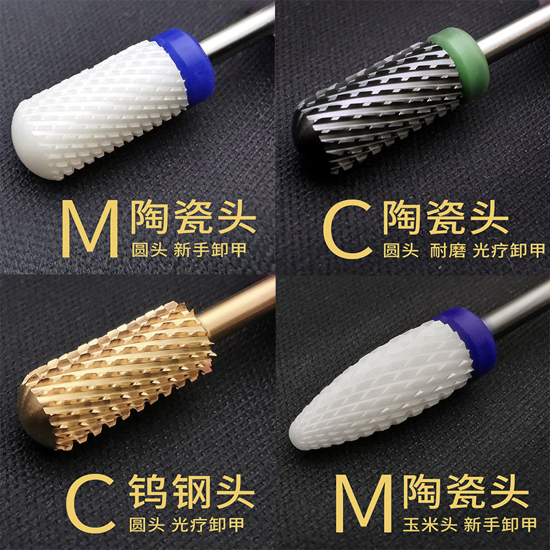 高端美甲日式机器钨钢去死皮工具