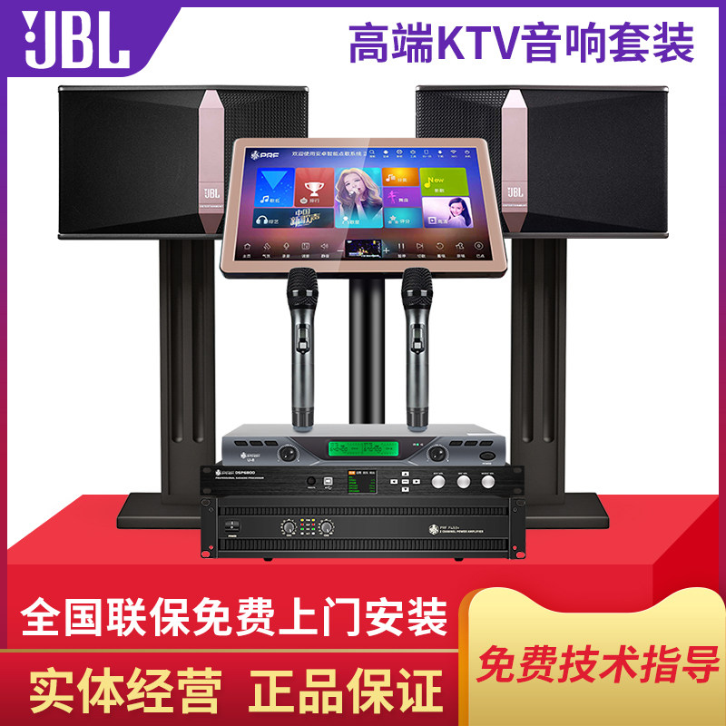 JBL KI512家庭ktv音响套装卡啦ok音箱酒吧舞厅卡包12寸正品包按装