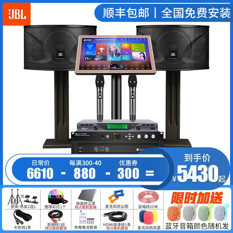 JBL Ki110 ki112 家庭KTV音响套装全套家用卡拉OK10寸12寸K歌音箱