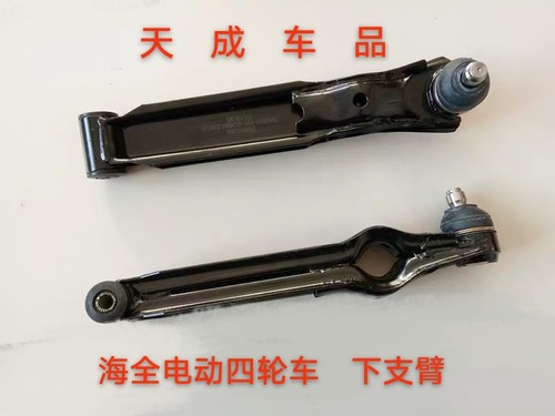 适配海全A2A6A8A9H7i7Q7H600电动四轮车配件下支臂左右摆臂前托臂
