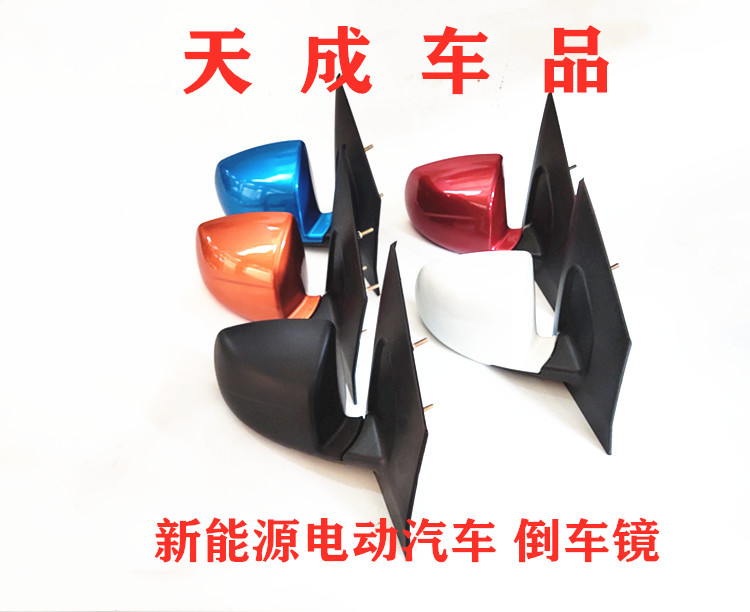 雷丁倒车镜后视镜反光镜电动四轮