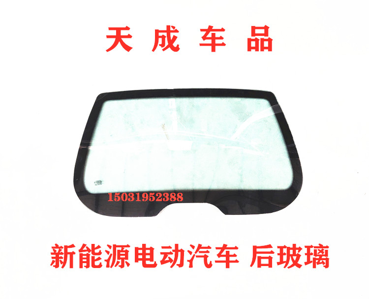适配汉唐A1+帅咖御捷祥和260前迈M1M2电动汽车后背门挡风车门玻璃