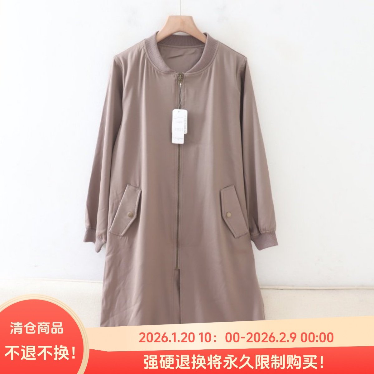 C11030日单早秋款客供料螺纹领拉链宽松休闲女纯色通勤中长款外套