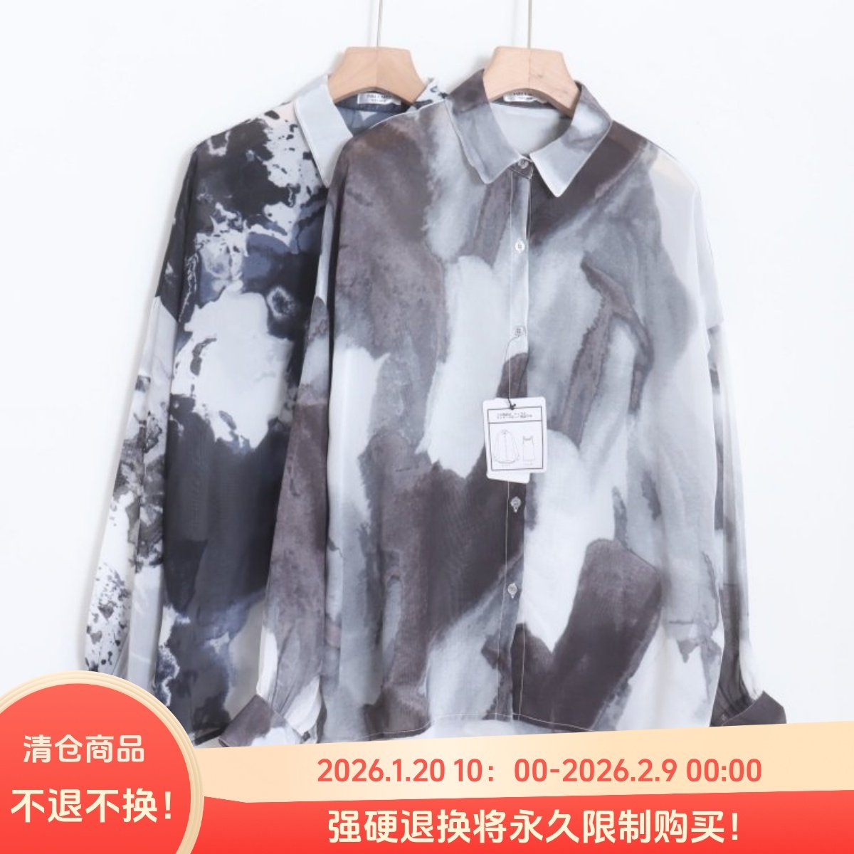 D11006日单新款客供料单排扣宽松女通勤休闲轻薄扎染印花长袖衬衫