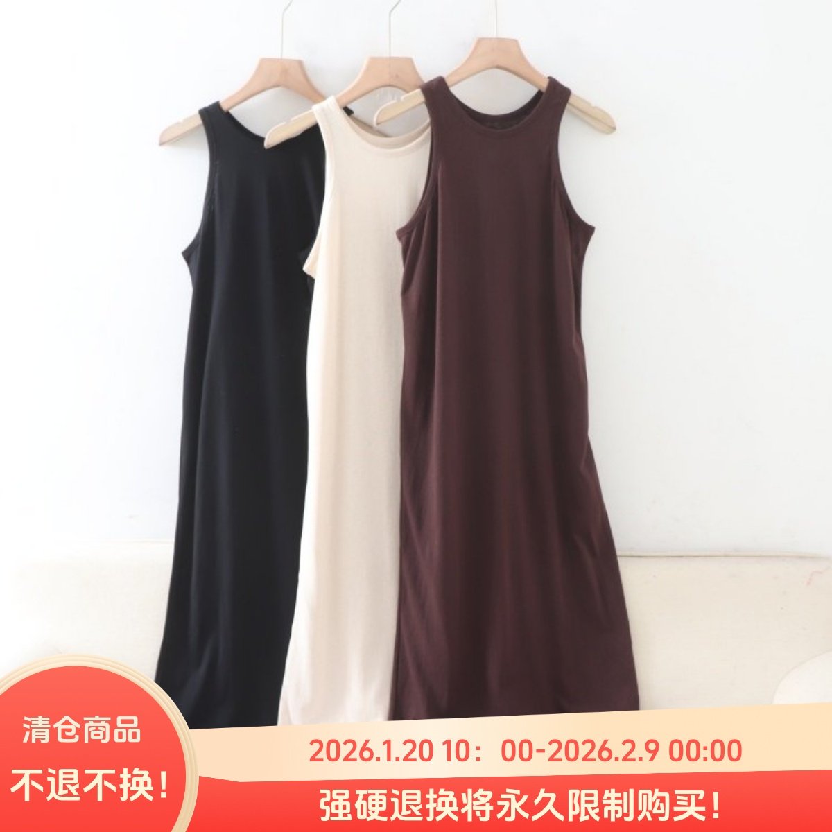 C09058日单贵牌早秋新款圆领套头有弹性修身女气质打底无袖背心裙