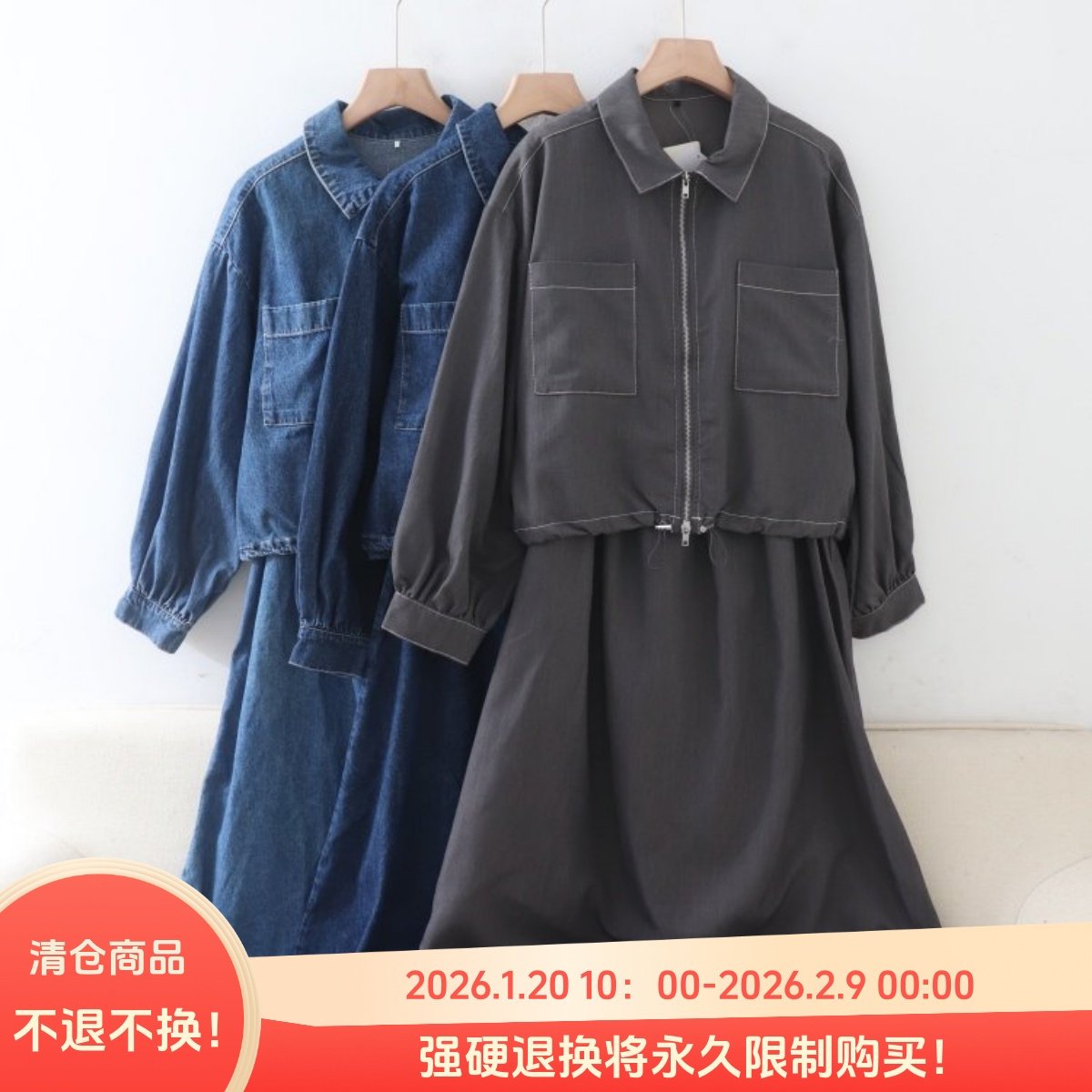 C04080日单秋新款宽松休闲背带裙+双头拉链外套牛仔两件套连衣裙