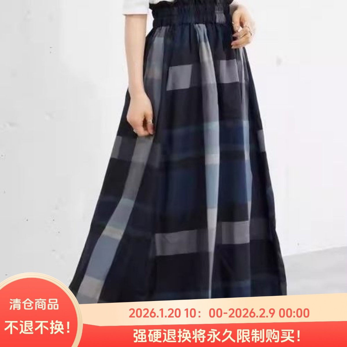 C09019日单早秋款客供优雅花边松紧高腰显瘦女大格子长款半身裙