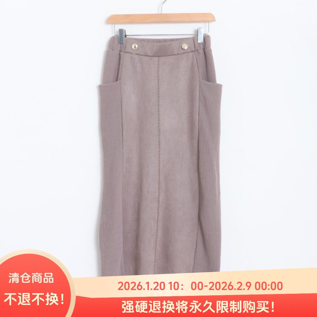 D08065日单秋冬新款松紧高腰显示H型女气质拼针织麂皮绒长半身裙