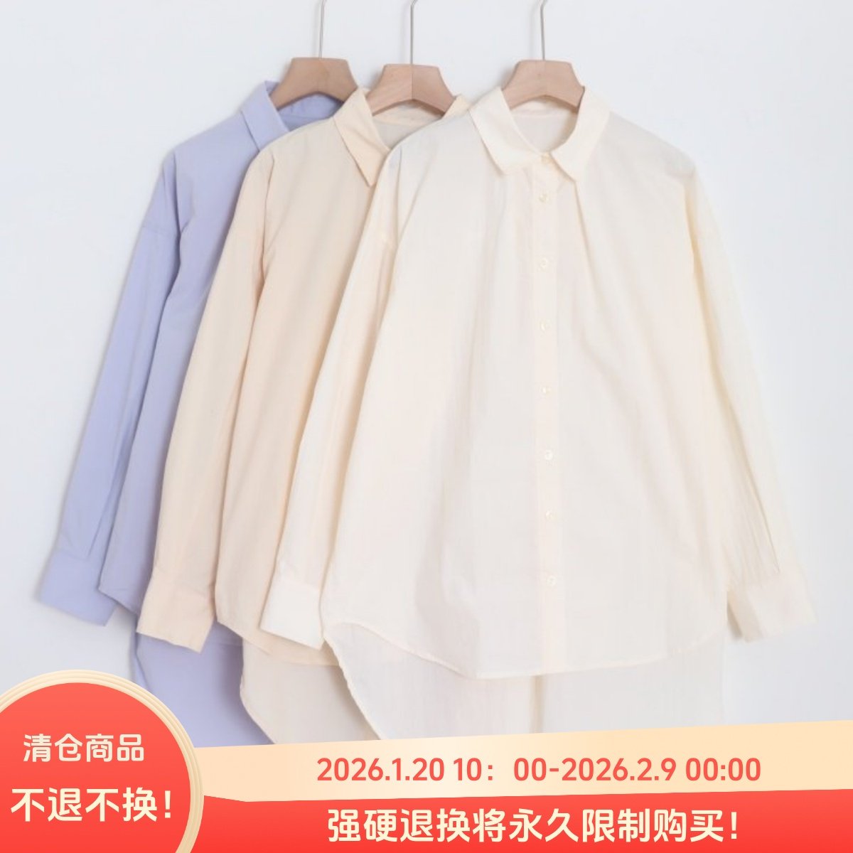 D08035日单新款贵牌客供单排扣宽松女纯色气质休闲中长款长袖衬衫,女装/女士精品,衬衫,淘宝优惠券,粉丝福利购,淘宝优惠卷