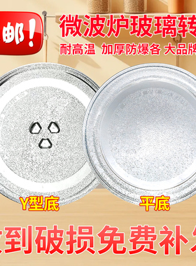 适用美的格兰仕微波炉玻璃转盘耐热托盘圆形加热盘24.5/25.5/27CM