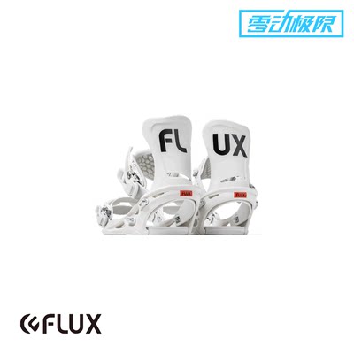 flux滑雪板固定器单板公园全能