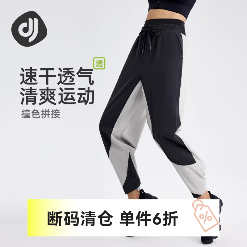 对焦高腰速干透气运动裤女夏季薄款户外跑步健身休闲宽松束脚卫裤