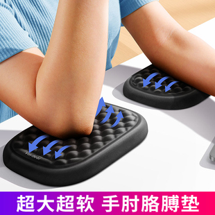 鹿为手托护肘软垫办公桌面电脑手臂胳膊肘保护垫子鼠标键盘手肘垫