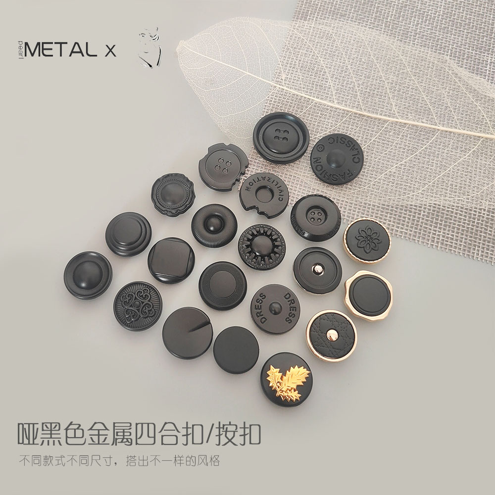 哑黑色金属四合扣羽绒按扣子母扣