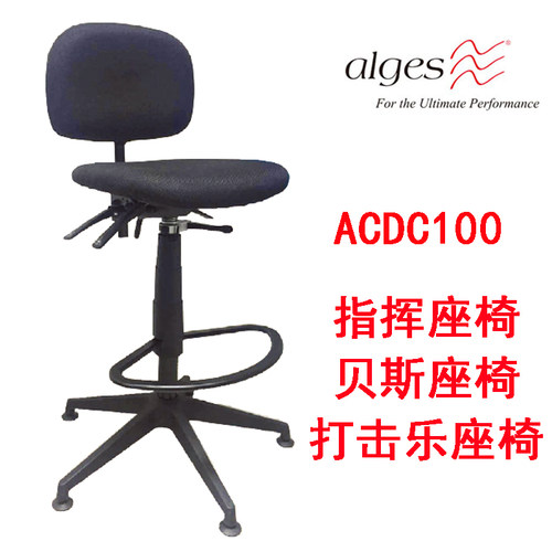 指挥座椅欧格alges音乐家