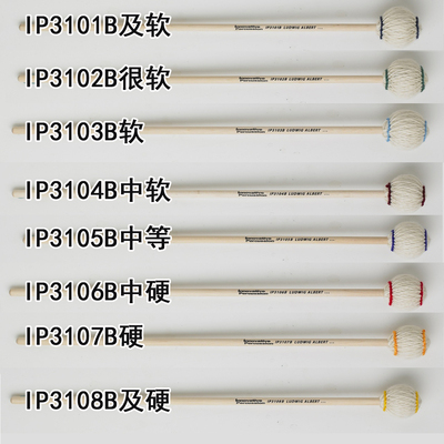 马林巴槌innovative先锋