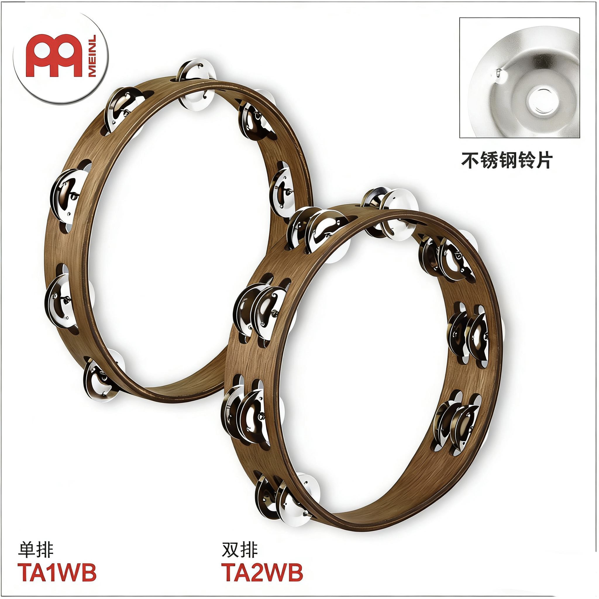 铃圈德国MEINL麦尔进口钢铃单双排手摇铃KTV摇铃TA1wb TA2wb包邮